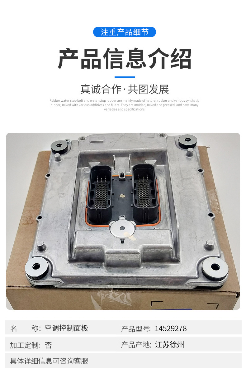 沃爾沃Volvo挖掘機配件空調控制面板14529278
