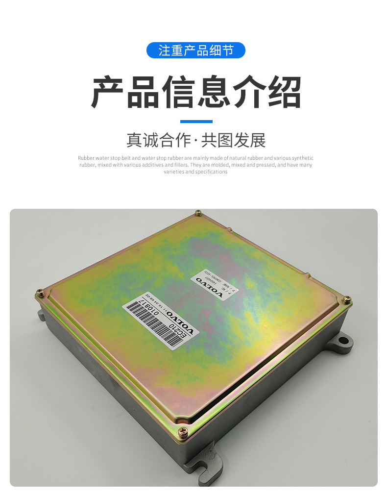 沃爾沃Volvo挖掘機(jī)配件 集成電路板14594697