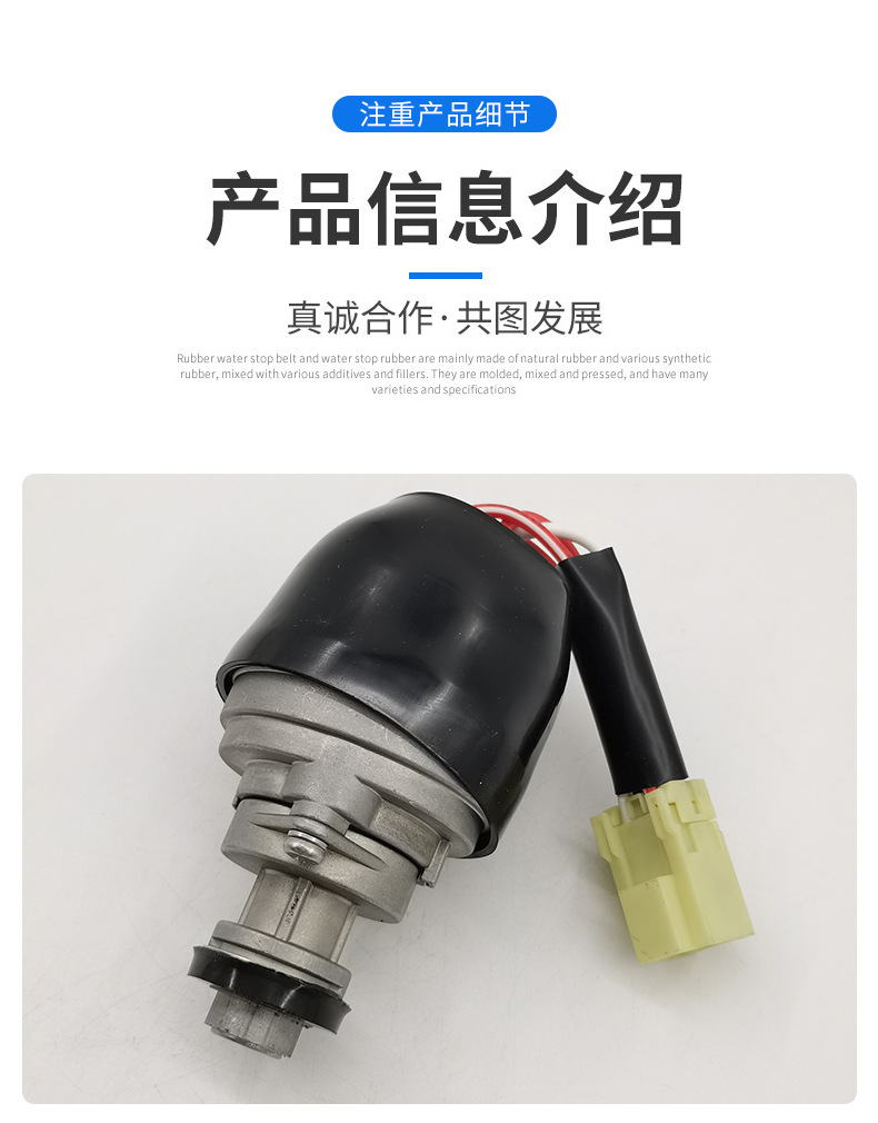 沃爾沃Volvo挖掘機(jī)配件啟動(dòng)開關(guān)14609375