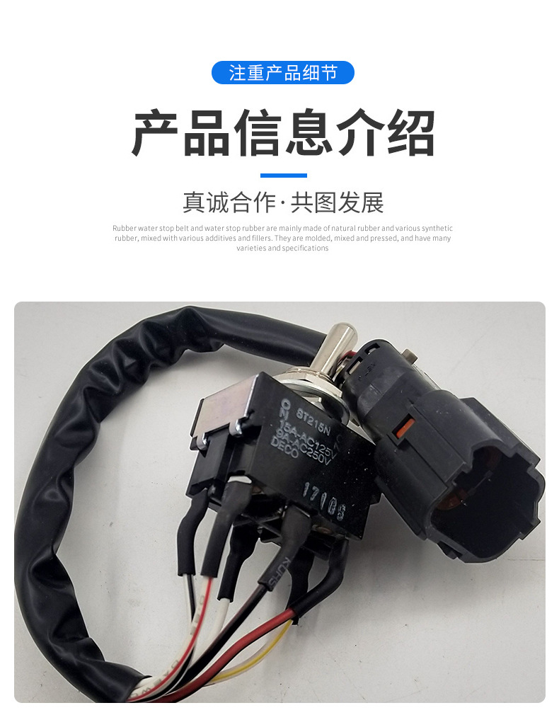 沃爾沃配件 撥動開關(guān)14616040