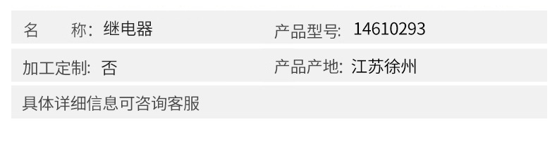 沃爾沃配件 ??發(fā)動(dòng)機(jī)繼電器14610293