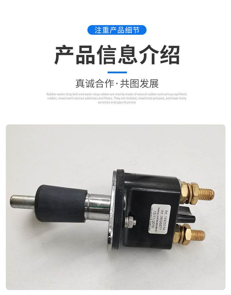 沃爾沃配件 電瓶總開關(guān)17418494