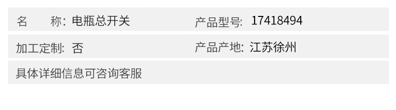 Volvo挖掘機(jī) 電瓶總開關(guān)17418494