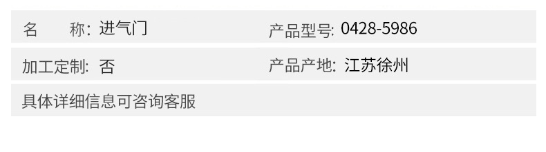 Volvo挖掘機(jī)配件  進(jìn)氣門0428-5986 20798533